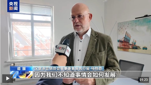 美关税方针重复拉长船舶等候靠泊时刻 德国港口深受其害