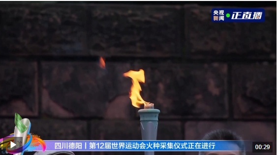 世界比赛Tinder成功收集了，今天的火炬接力是