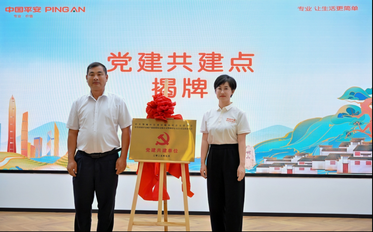 Ping Ezhou Dongshan Burnalage党建筑物财产保险已经宣布