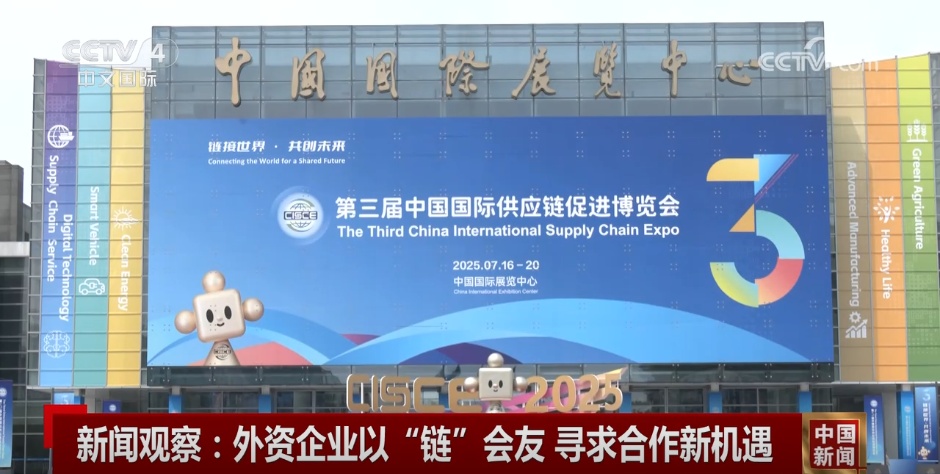 链博会“朋友圈”继续扩容 外资企业以“链”会友寻求协作新机遇