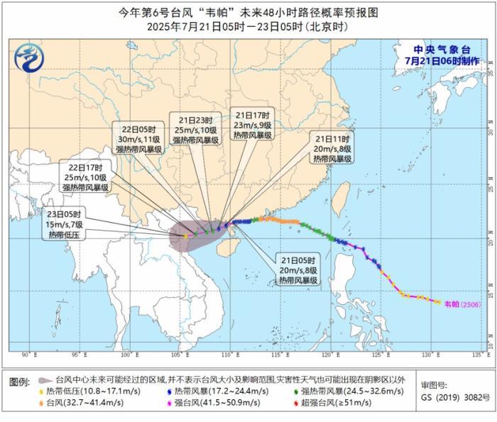 中央气候天文台：由于Tifon Weipa，中国南部海岸的