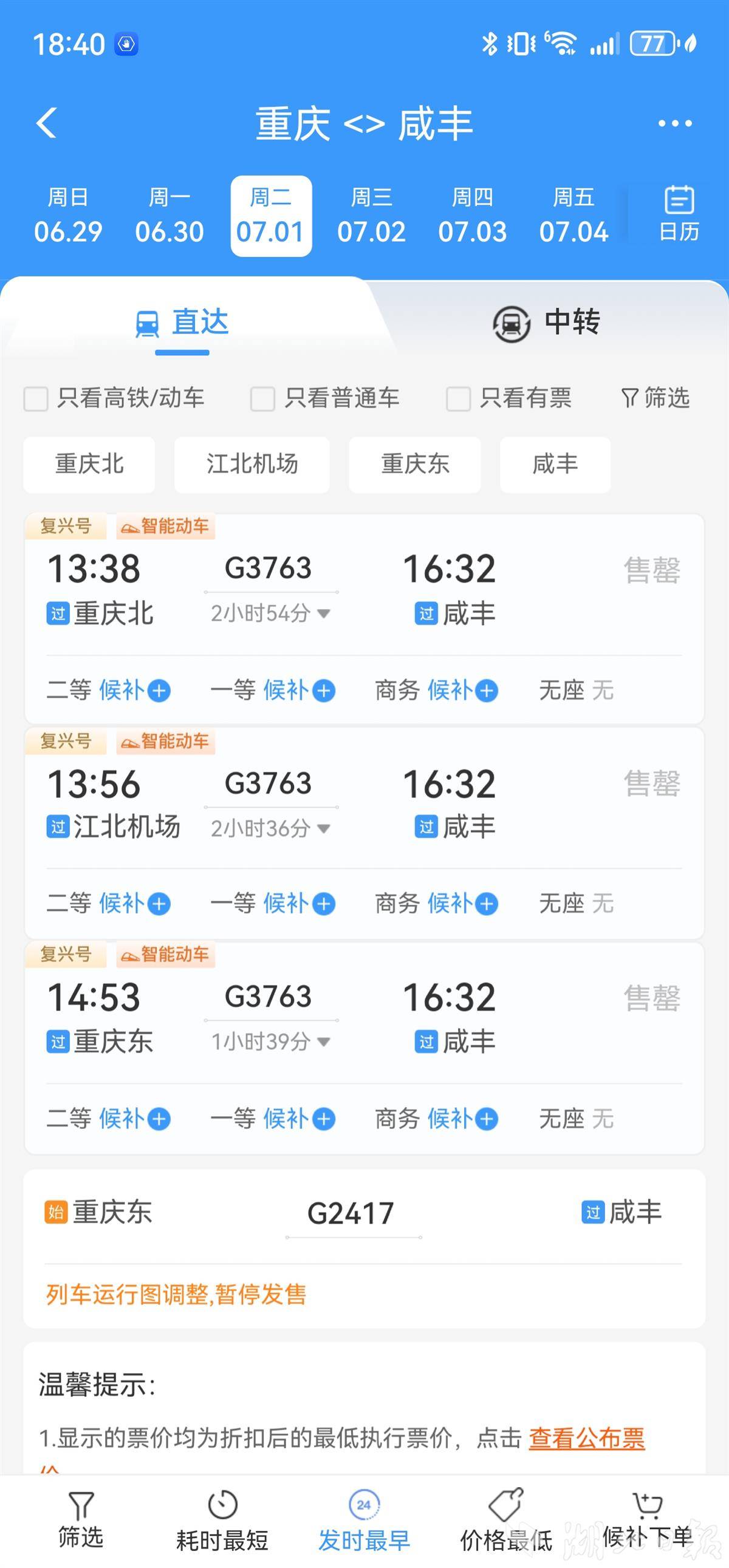 从现在开始，西安芬，您可以将高速金属直接带