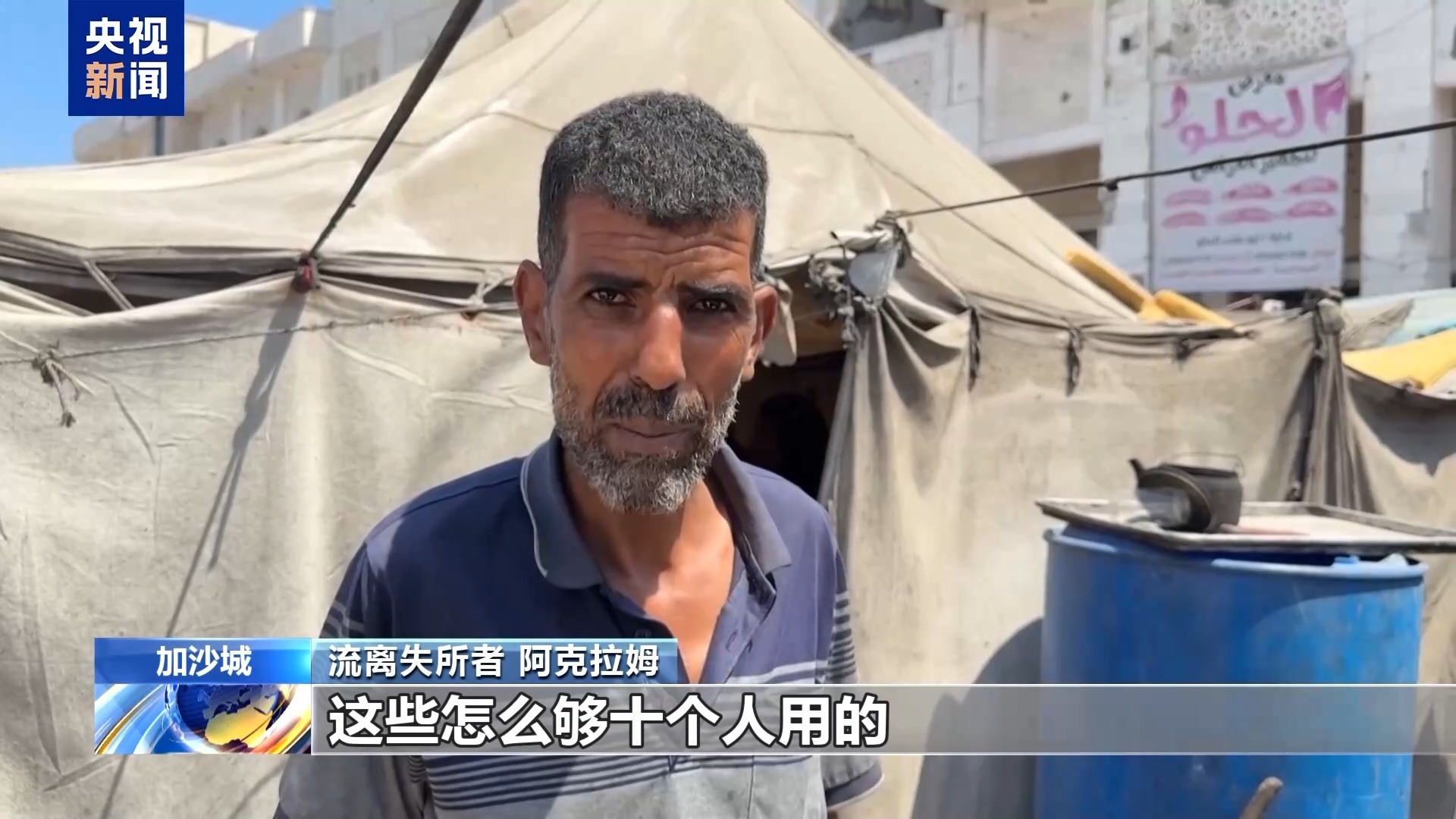 “每周只要一次时机取得饮用水” 加沙民众深陷用水危机