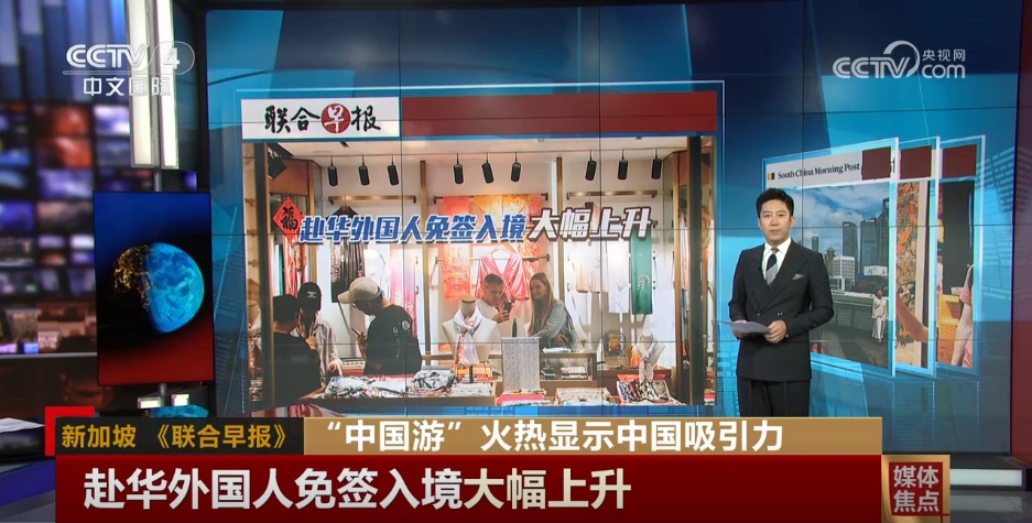 “中国游”热力值拉满 免签盈利将“入境流量”变为“消费留量”