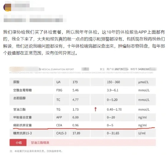 体检10年未提示癌症危险，体检组织是否应担任？