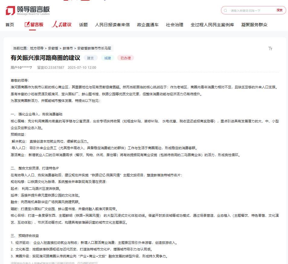 好城市｜如何刺激以前的社区？ Anhui Bengbu网民的