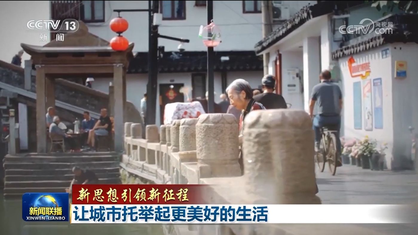 [新想法带领新旅行]让城市支持更好的生活