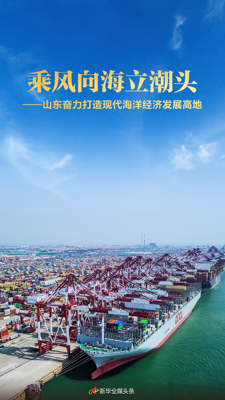 站在海洋的最前沿骑风：Chandon努力建立现代的海