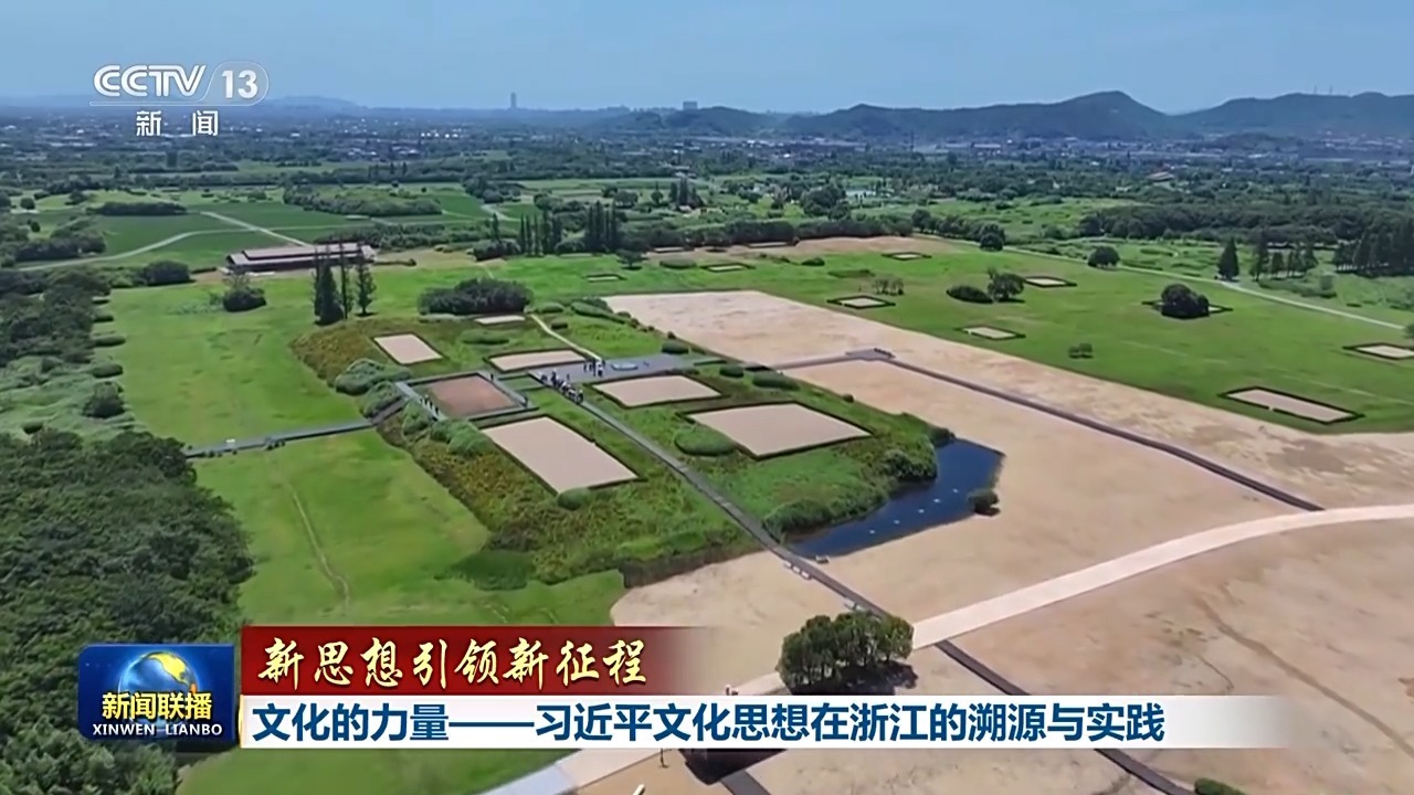 文化在新旅行上领导新思想的力量：Zi Jinping文化