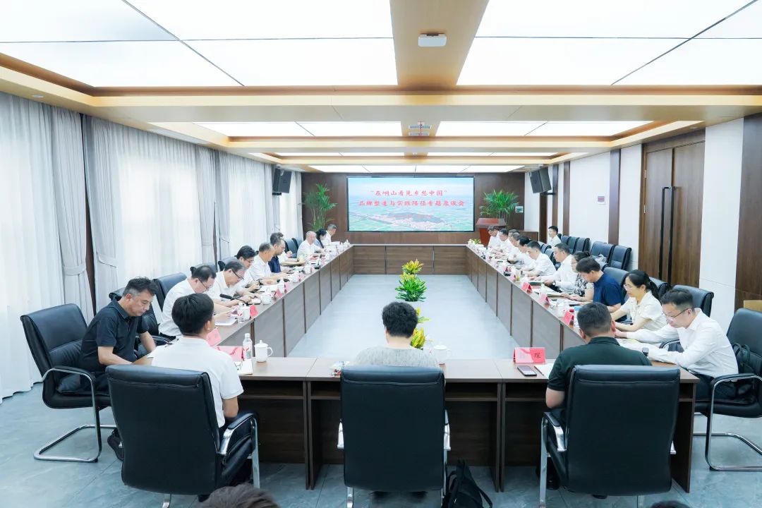 庆祝了品牌和练习通行证的形成：“在东山看中
