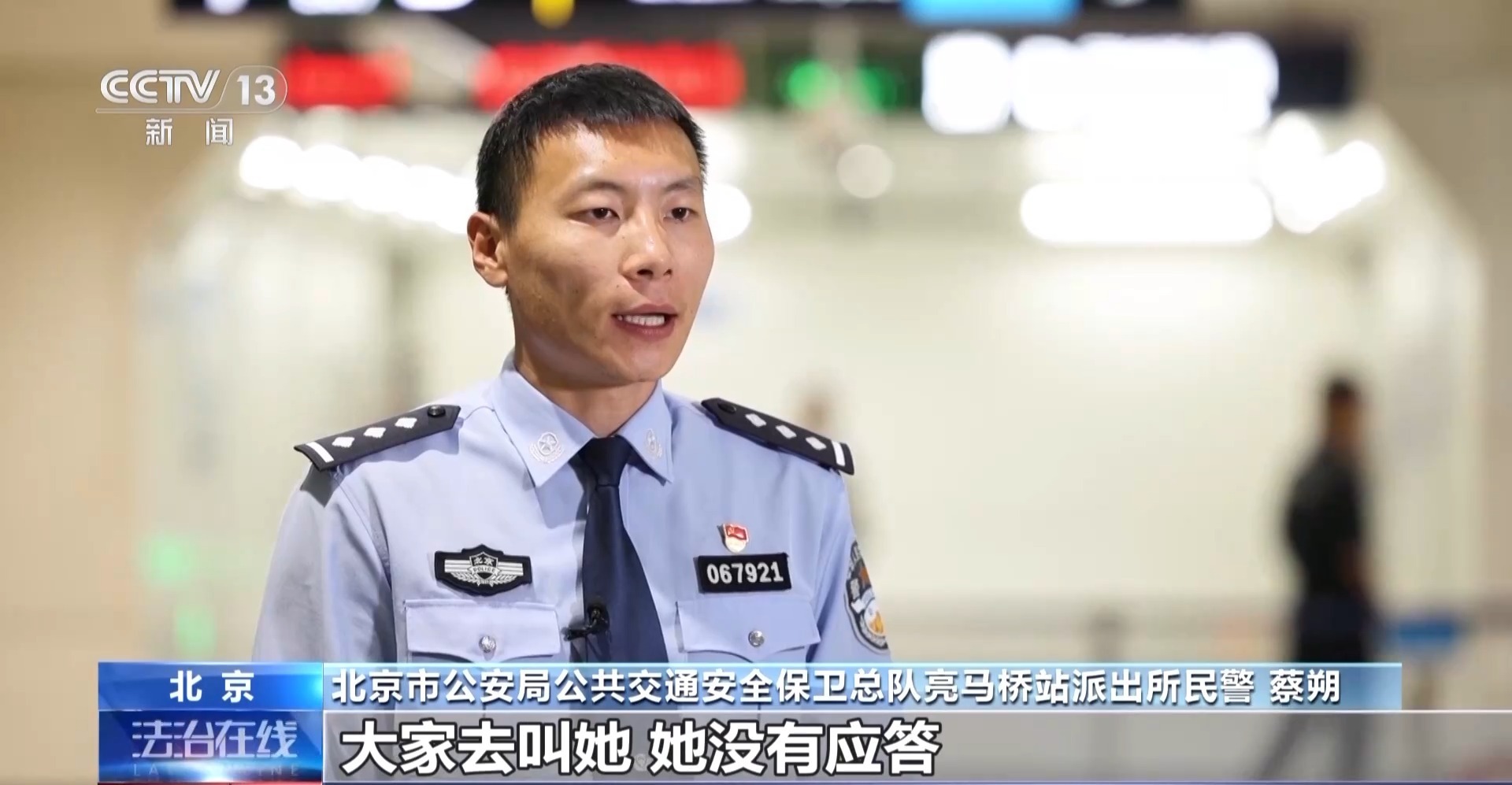 法治在线丨白叟地铁昏倒 医学博士5分钟为其心肺复苏