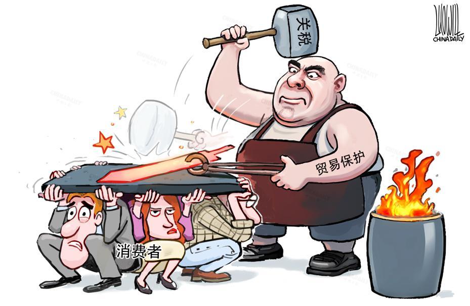 美国各种生活条件的人：关税正在等待，引起关