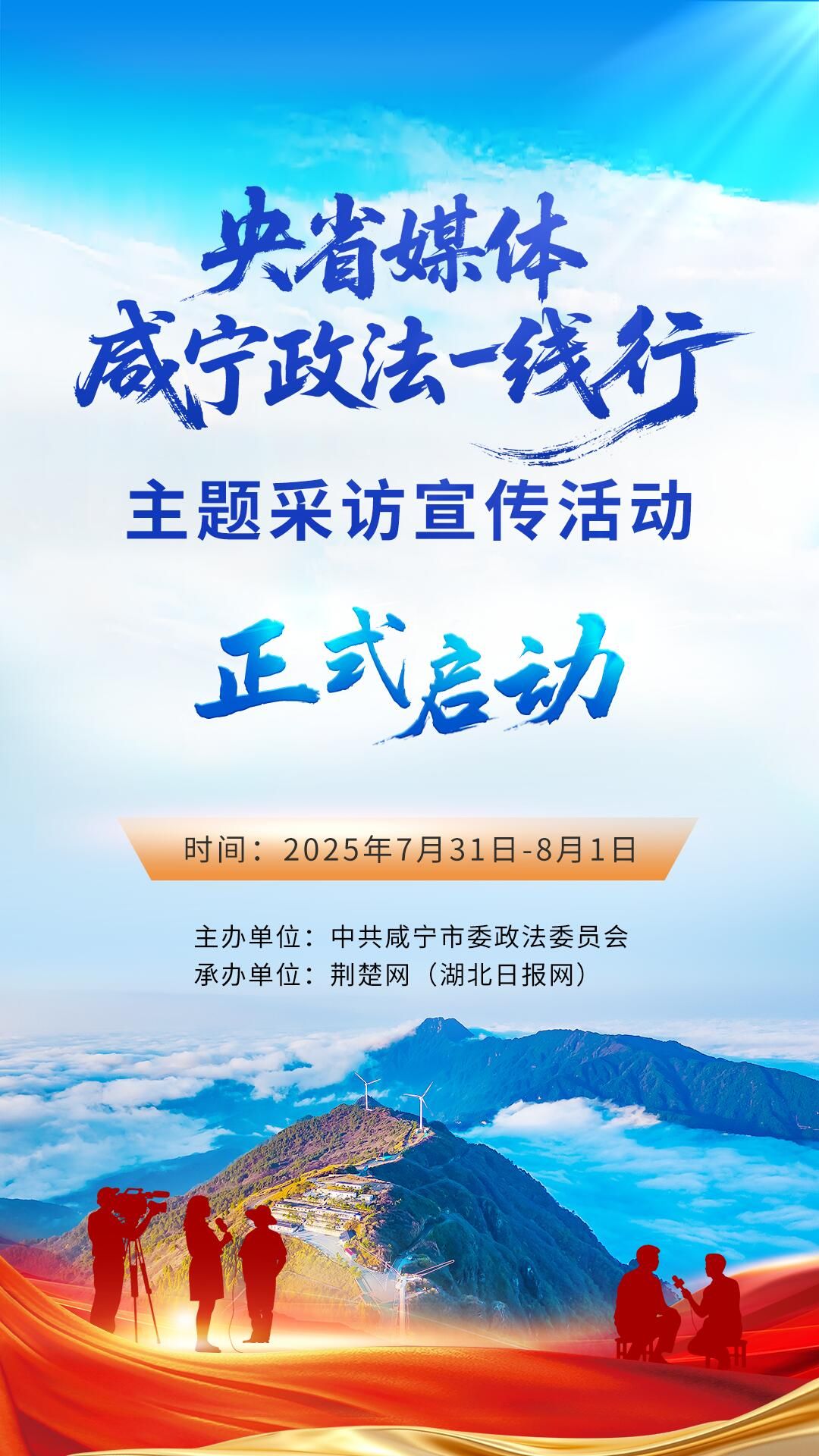 已经开始着重于土著人民“中央媒体Xianning前线政
