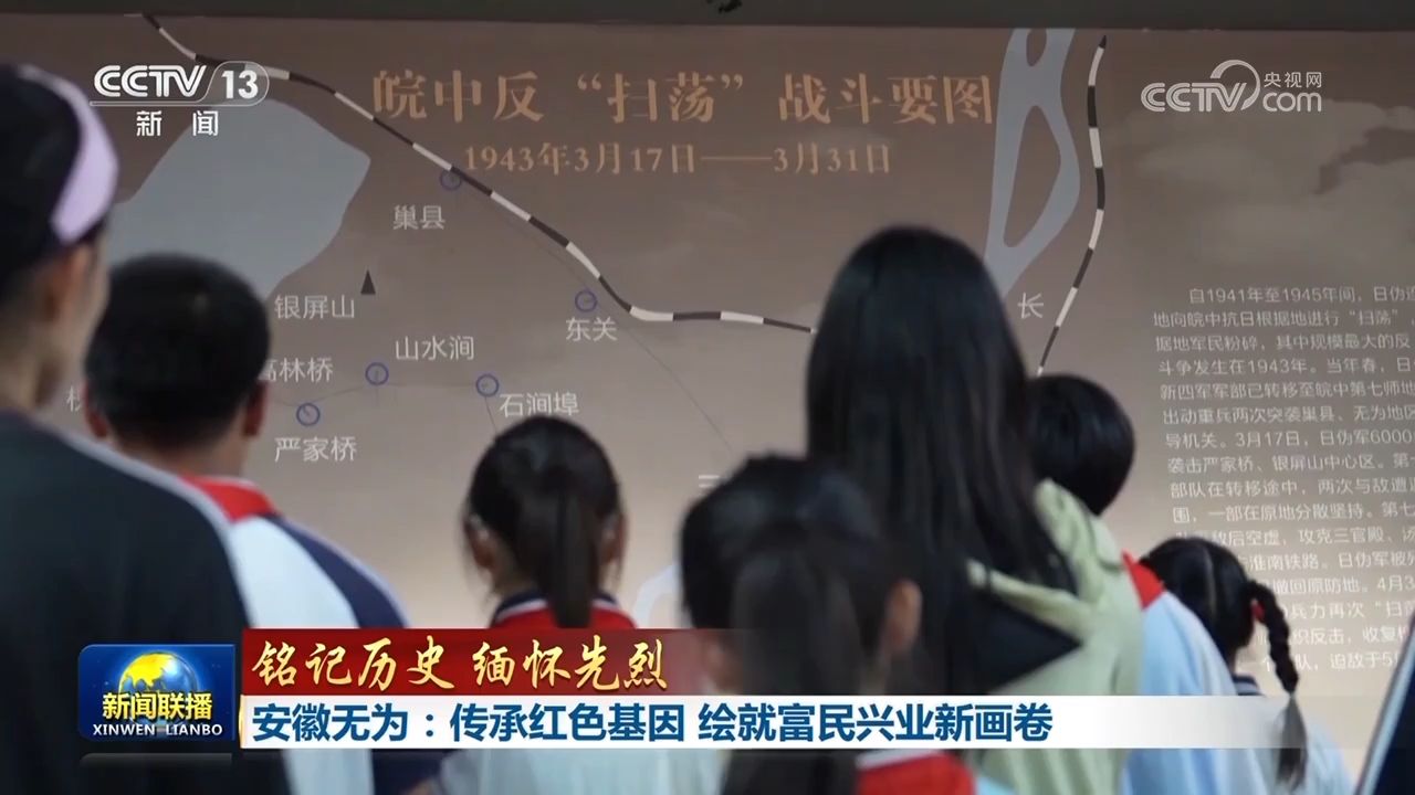 [记住烈士的历史和纪念] Anhui Wuwei：继承了红色基