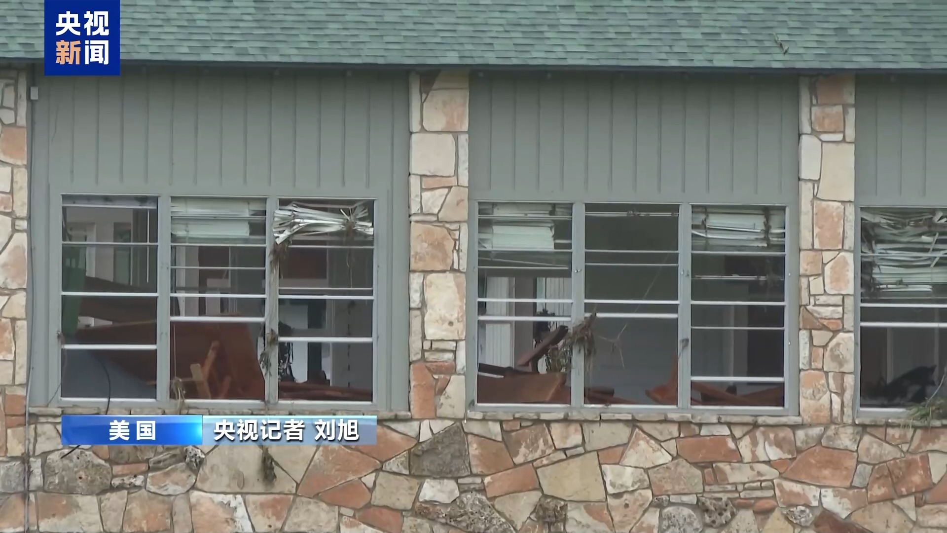 闭路电视记者直接攻击丨美国夏令营被洪水摧毁