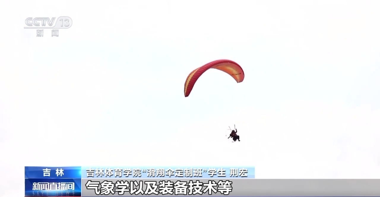 新专业开端招生！全国首个航空运动专业落地招生