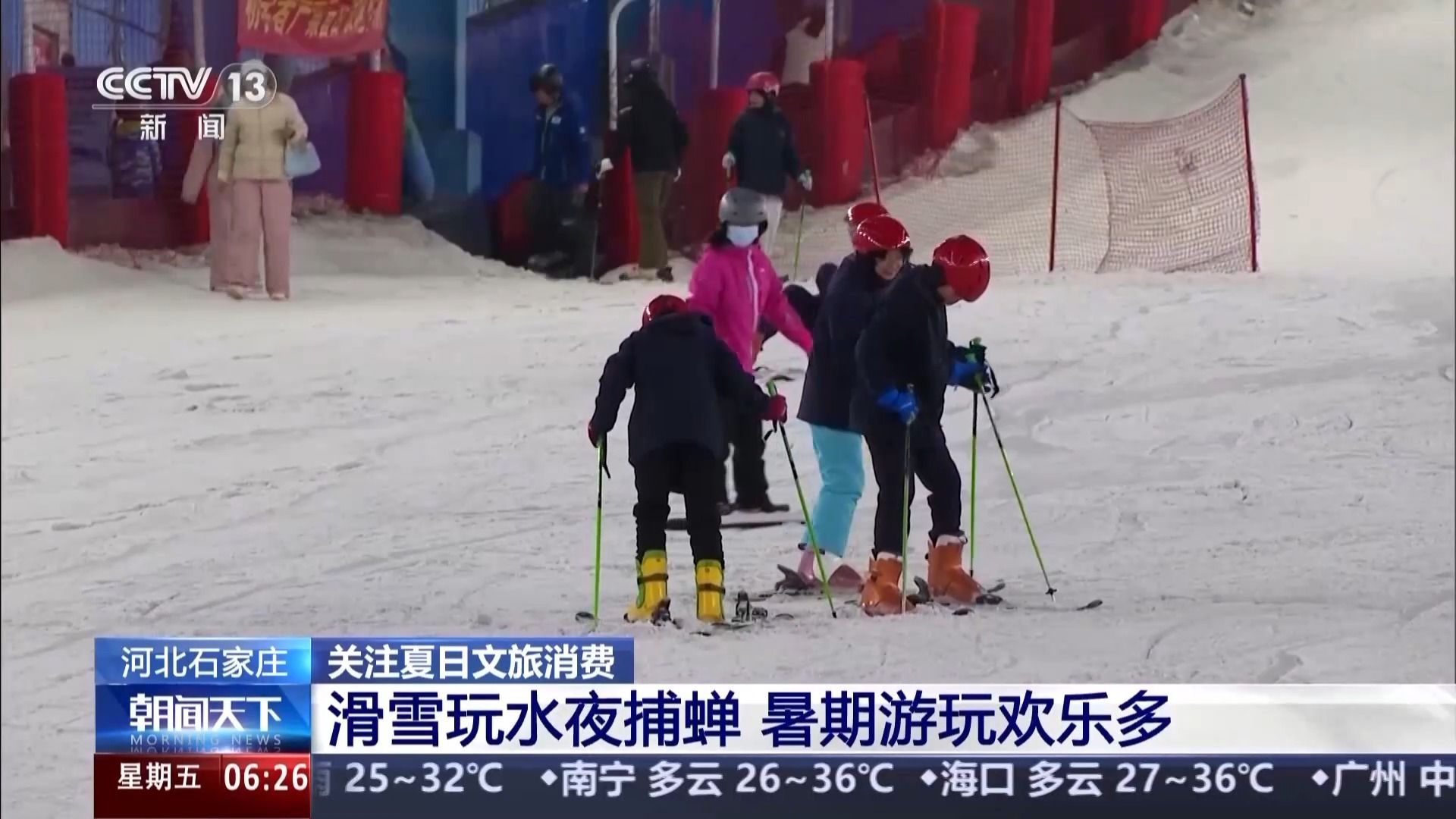 清凉+1欢乐+1这个夏天超多爽爽的玩法等你来(图8)