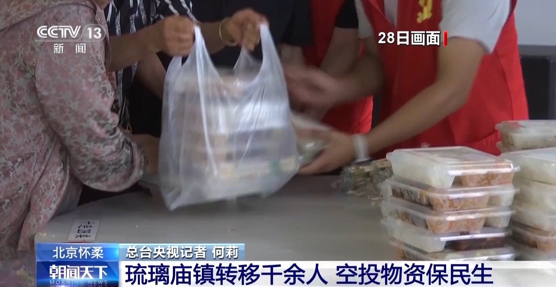 无人机飞机材料和北京橡胶大坝的倒塌操作正在