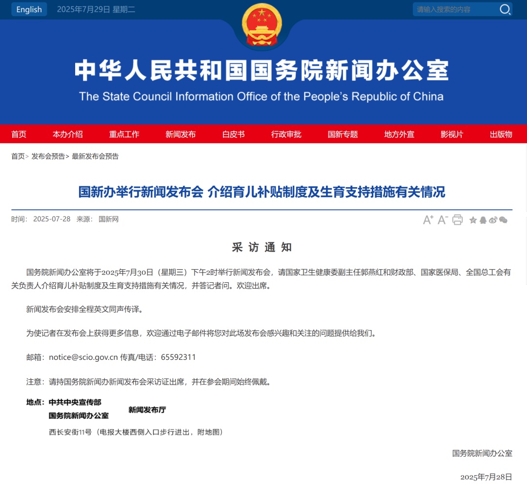 这与育儿补贴有关，并设定会议时间！