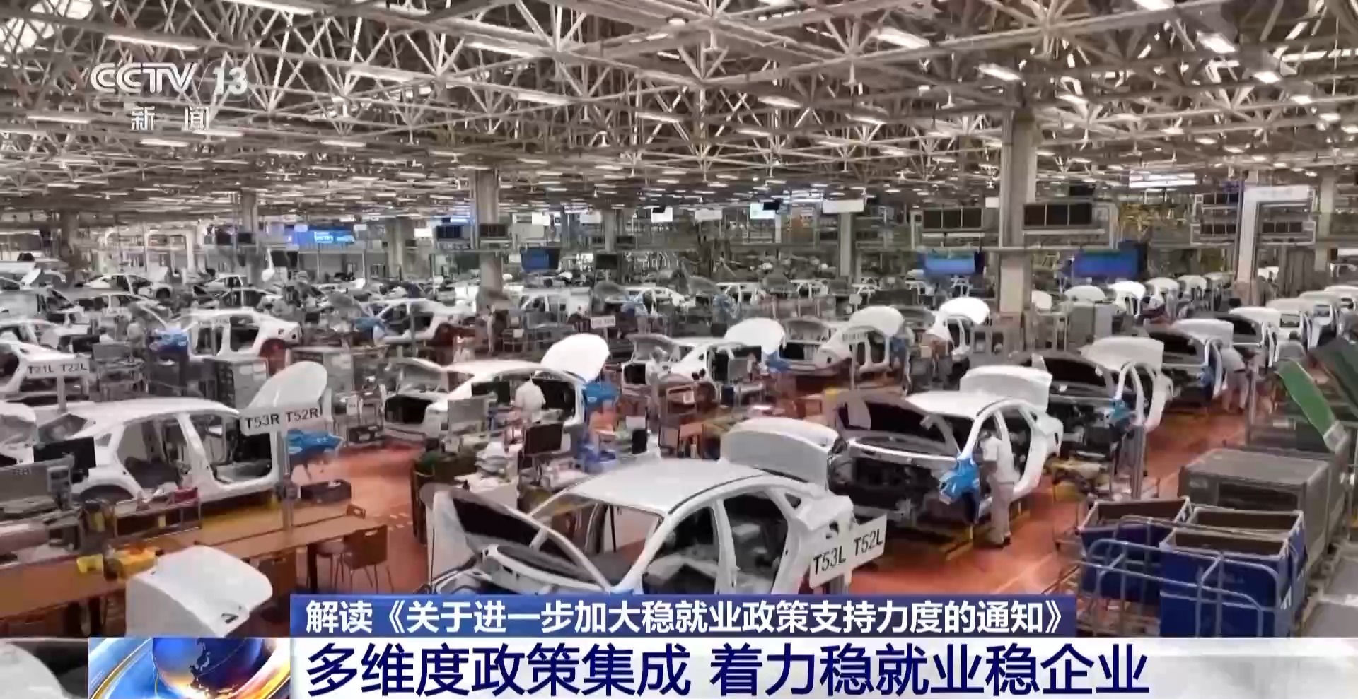 稳工作再添新政策 19条硬核行动出炉 专家解读