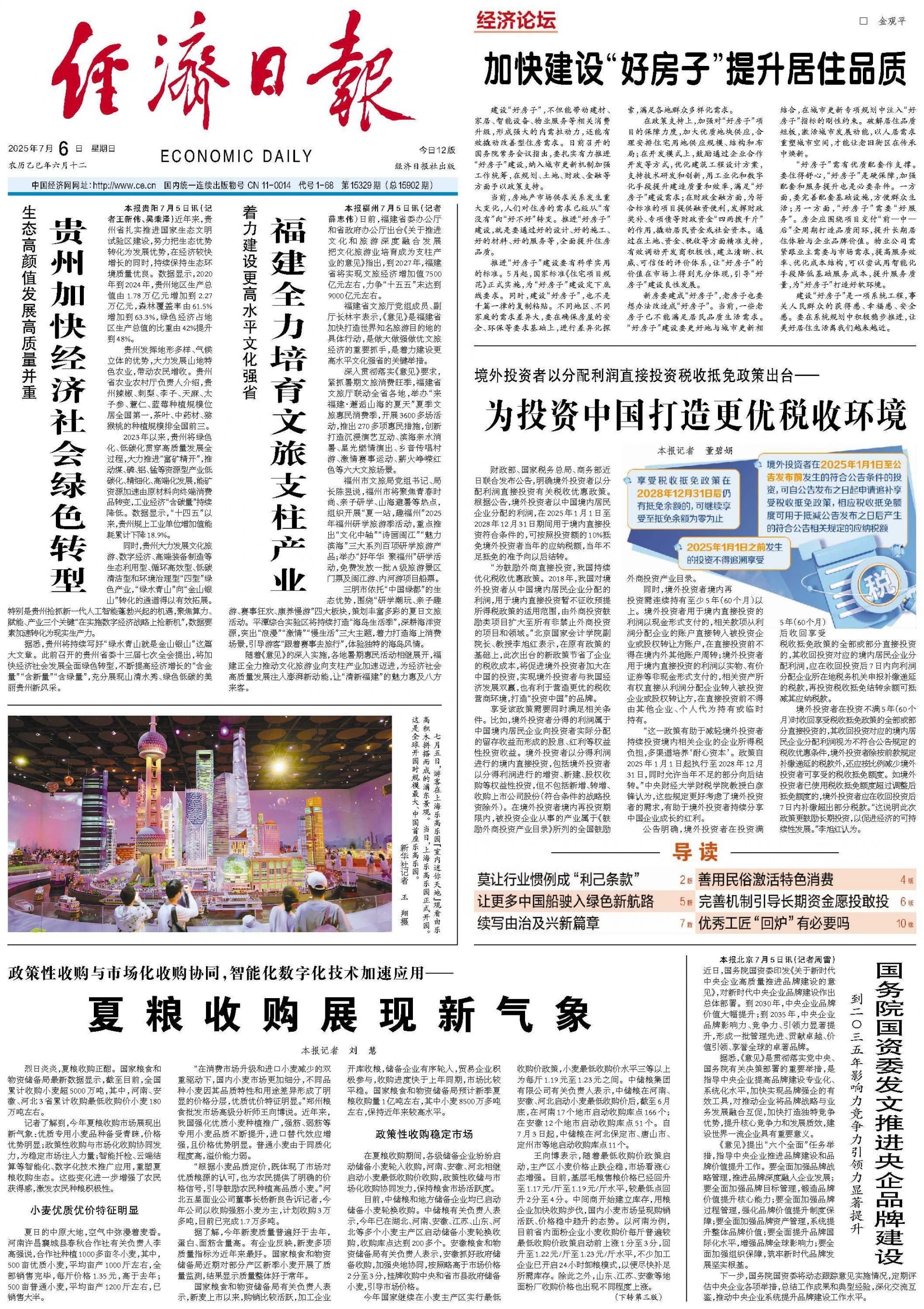 基于政策和基于市场的收购是协同的，智能的数