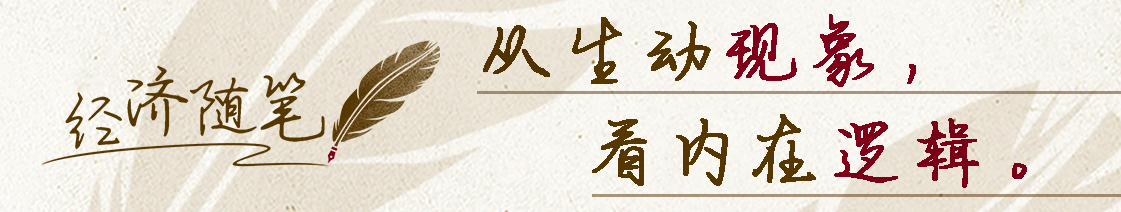 中国经济：上半年的有用灵感
