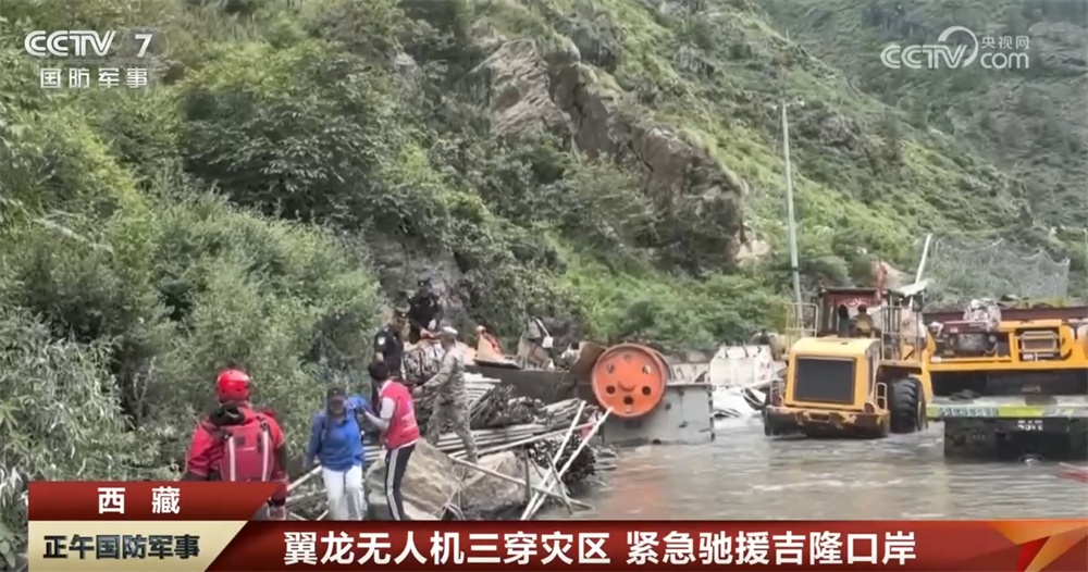 我国“翼龙”无人机飞赴灾区 紧迫驰援吉隆口岸