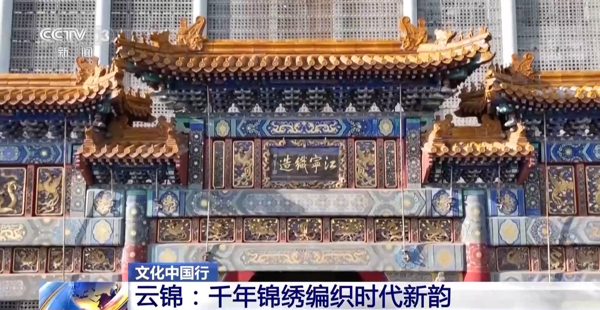 中国旅游文化
