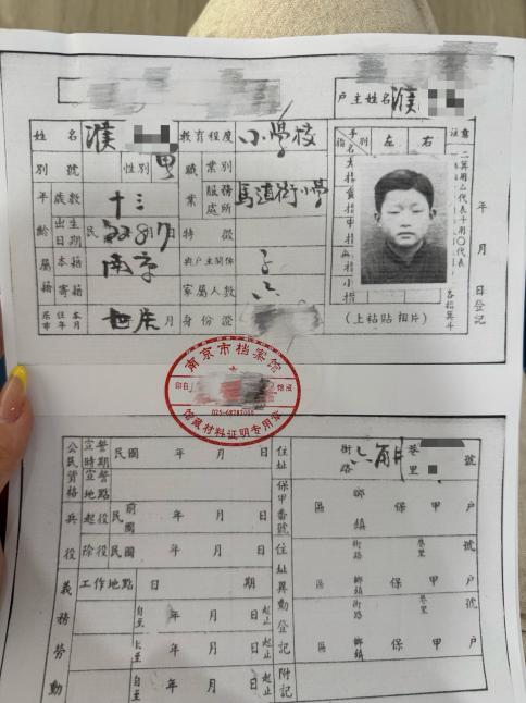 在“南京照相馆”之后，他们在南京档案中再次