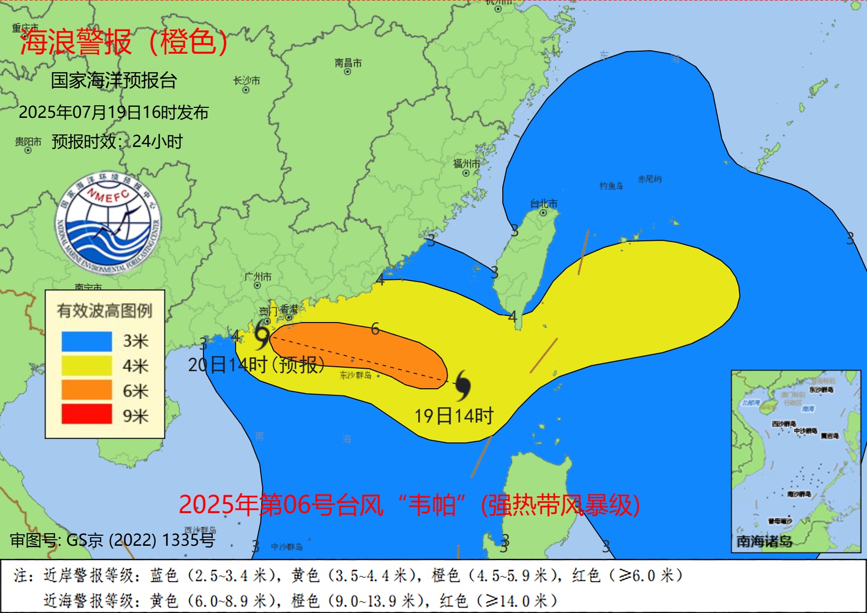 台风魏帕（Weipa