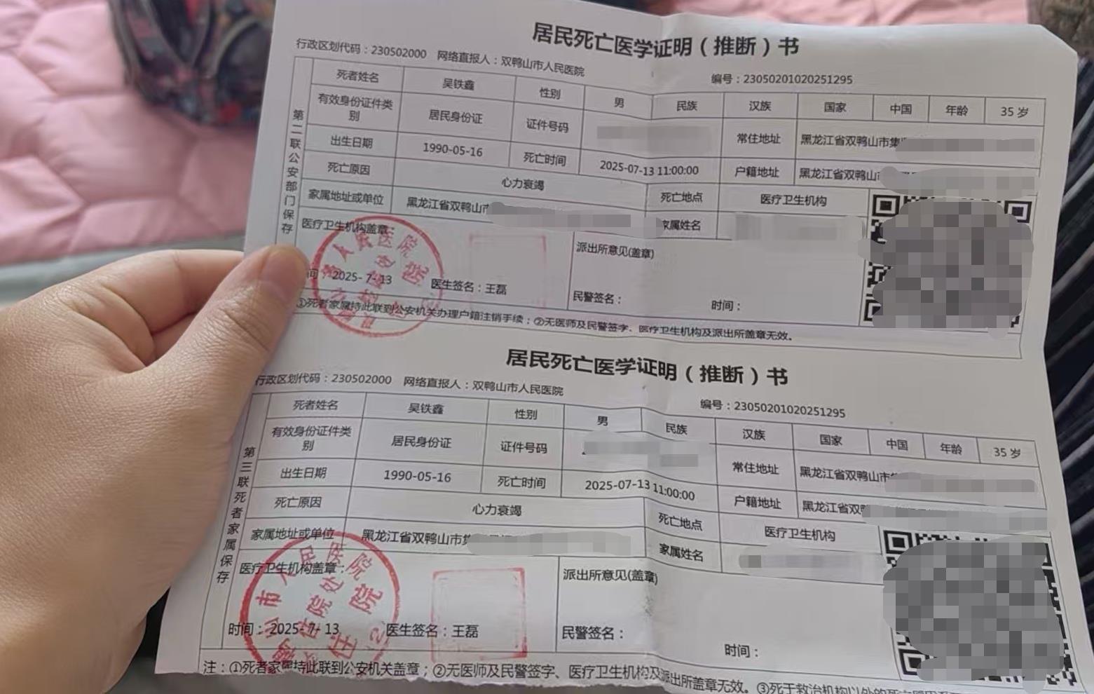 黑龙江36岁男人因糖尿病引发心衰逝世，成婚不到两年的妻子想领养一个孩子开端新的日子