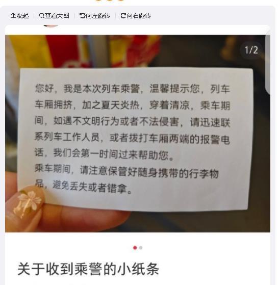 非常敏锐的评论|乘客警察向戴着牙套的乘客发送