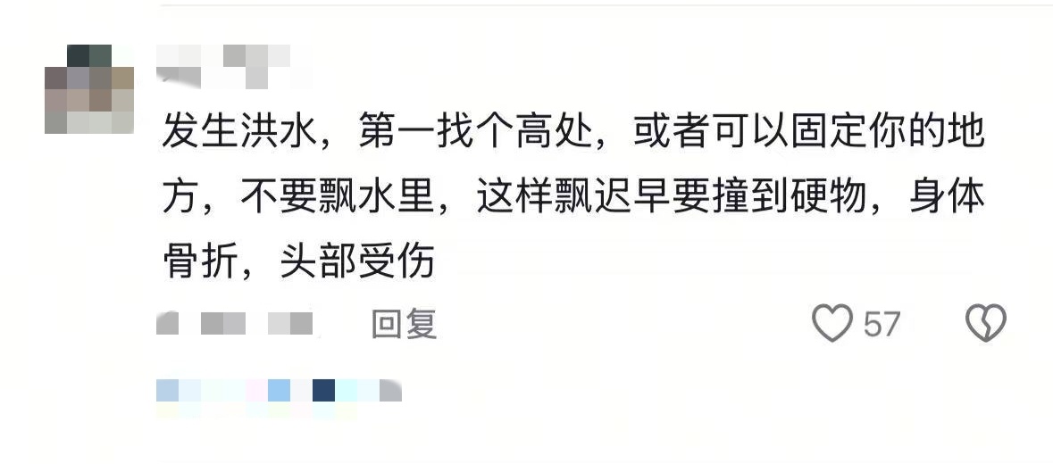 突遇山洪、山体滑坡怎么办？这些关键要记住！