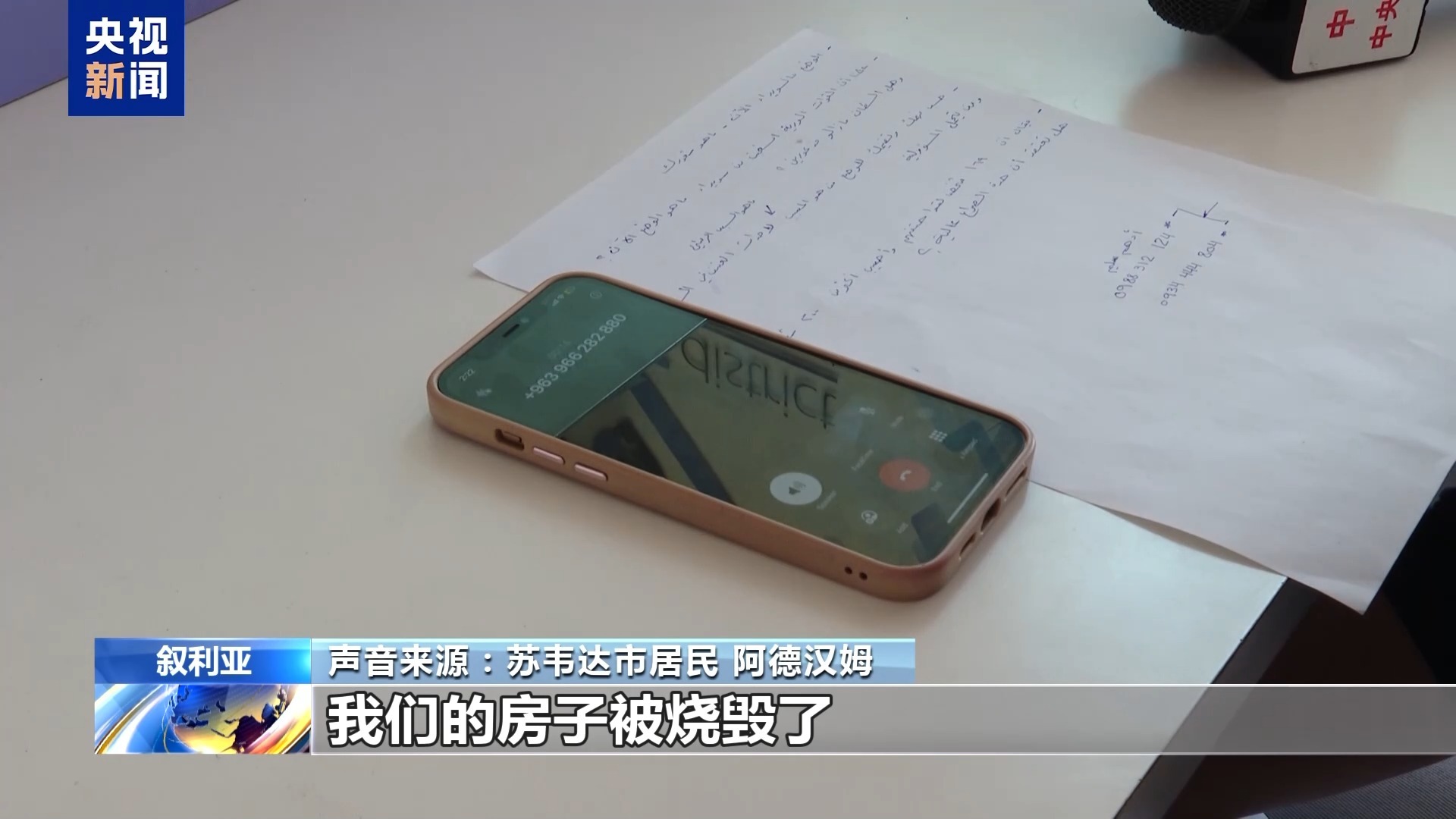 叙利亚的攻击地区被阻止水和电力。以色列军事