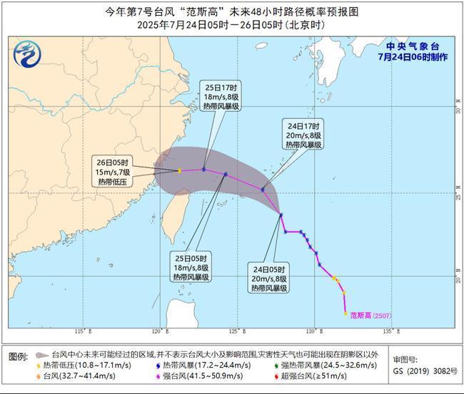 台风蓝色警告：“风扇sigao”倾向于是智人和富士