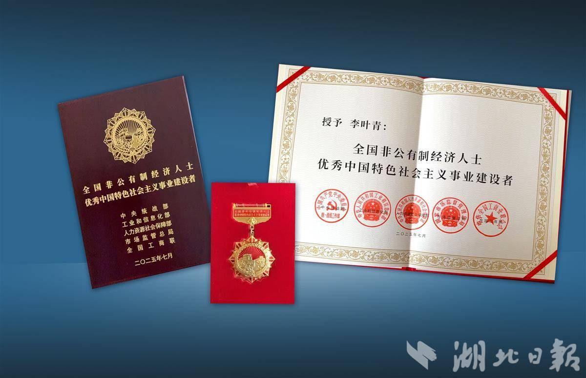 李Yeqing赢得了该国的“剩余社会主义的剩余社会