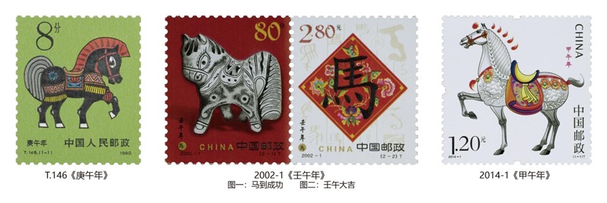 “无门槛”参加！马年属相邮票将初次发动全民征稿