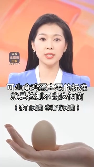 是这样称呼的“无菌鸡蛋