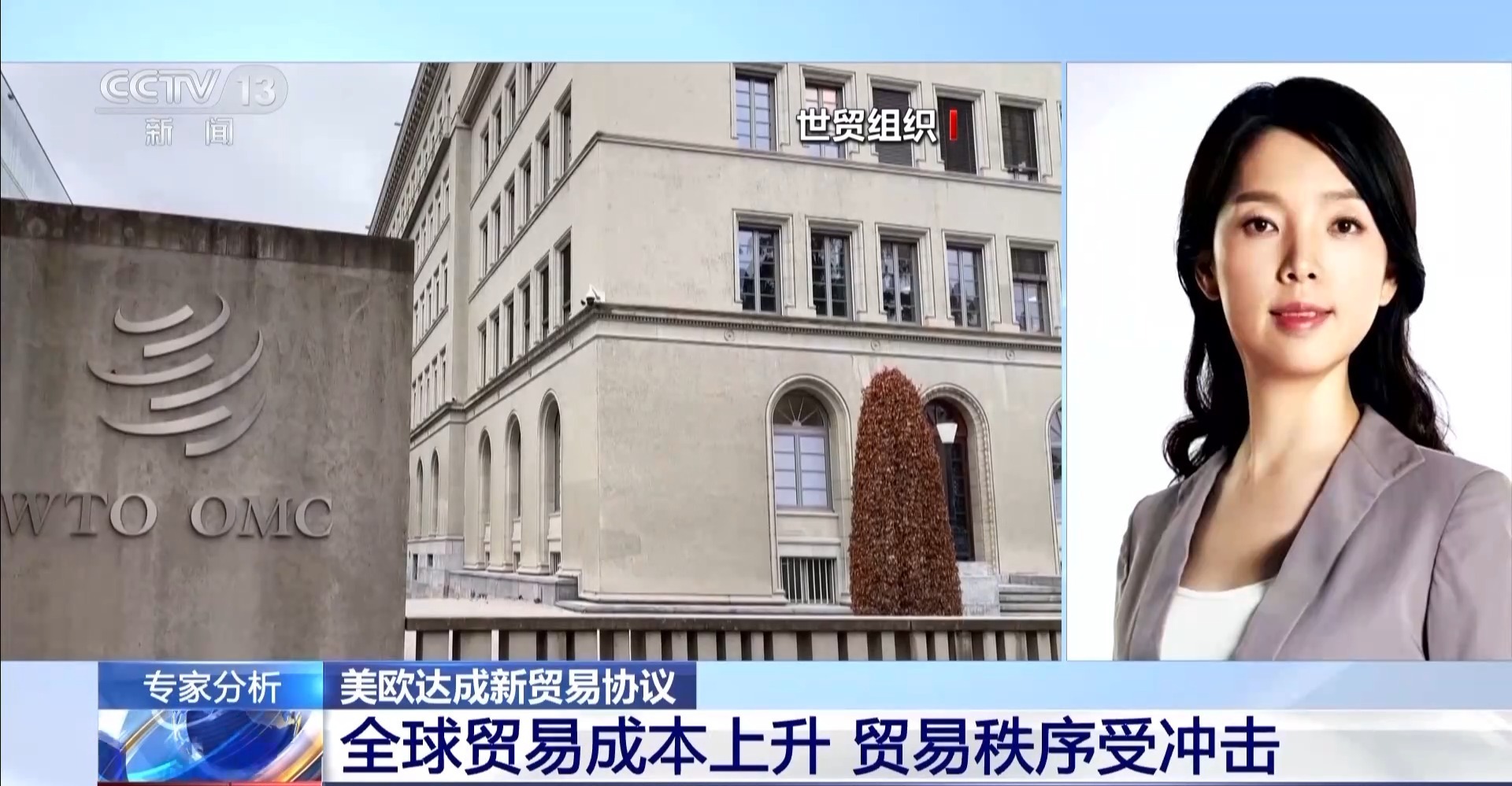 通过新的贸易协定，美国和欧洲达到了哪些信号