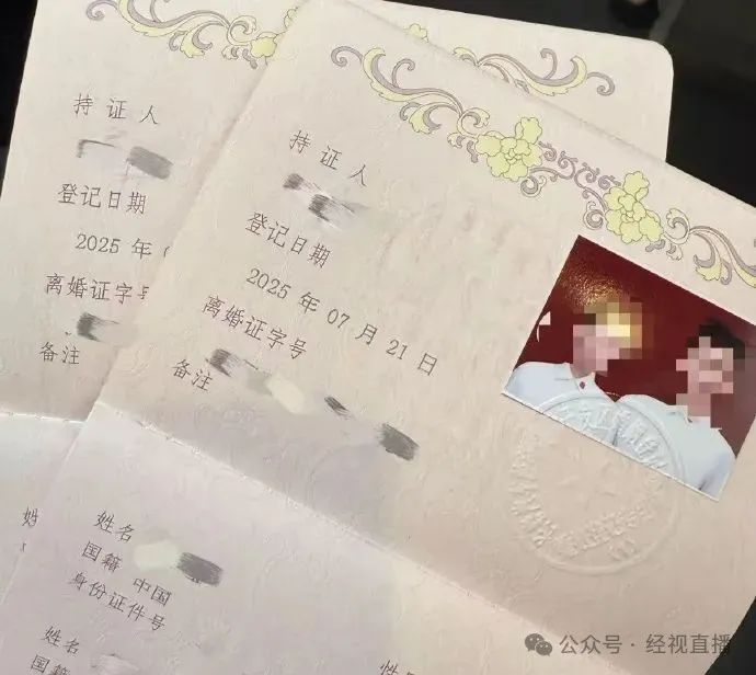 我正在登记结婚，但是我会得到离婚证书吗？当
