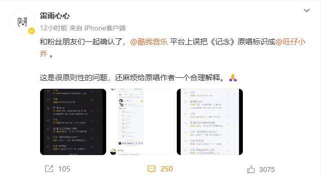 音乐家Ray Yuxin质疑原始的“纪念”歌手被标记为