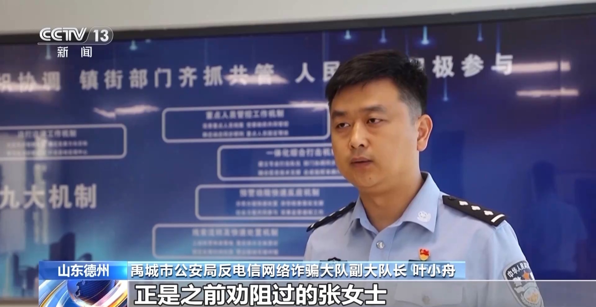 携17万元现金欲交给陌生人 电诈被害人家族：有三个派出地点找你