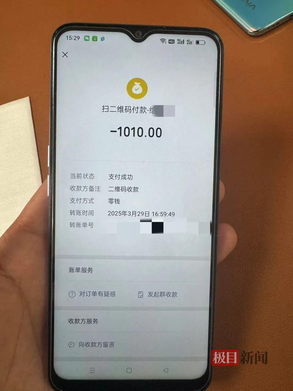这位19岁的男子在有1,010元人民币的出租车票价后