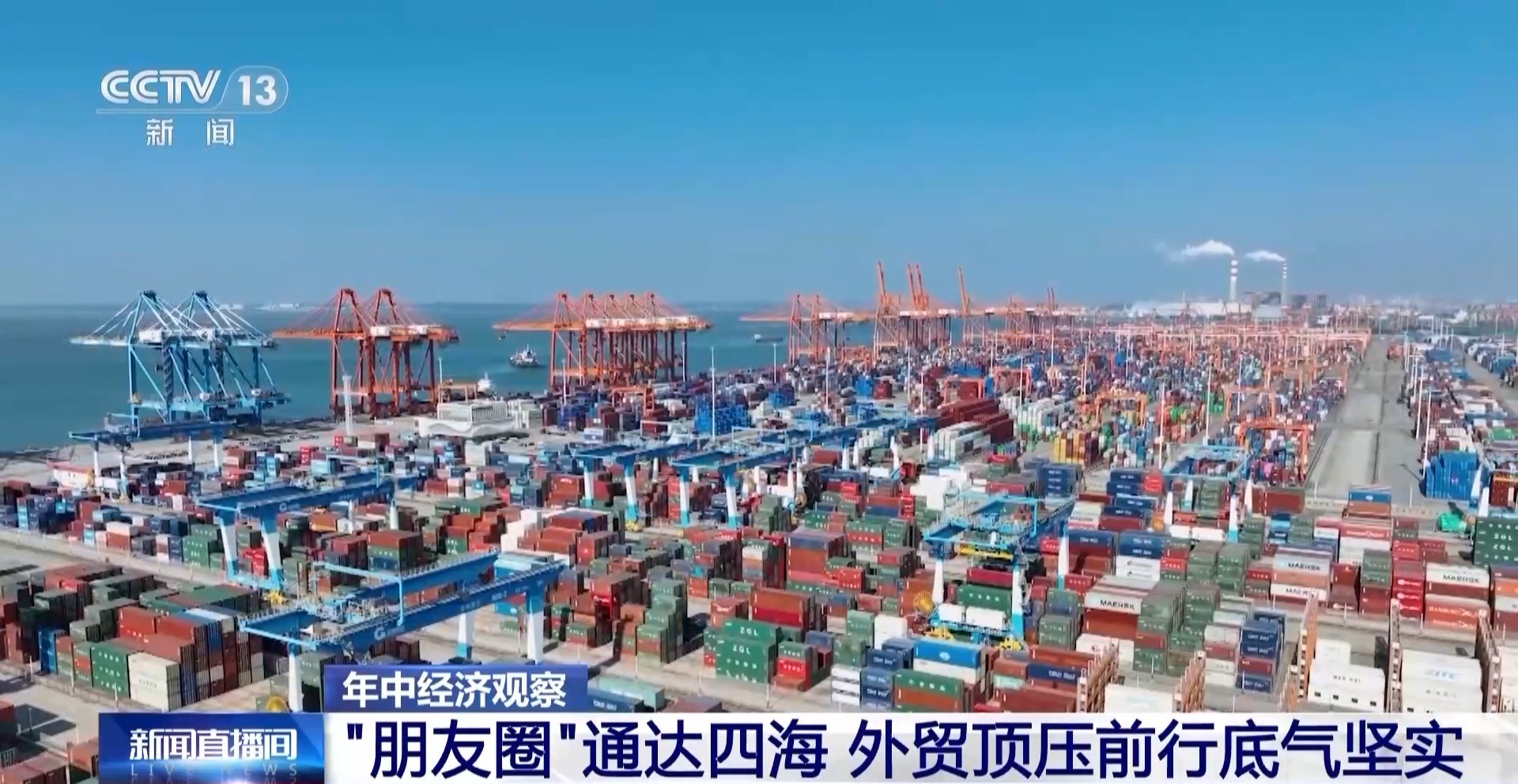 我国的外贸提供了很好的回应。 “前三个”背后