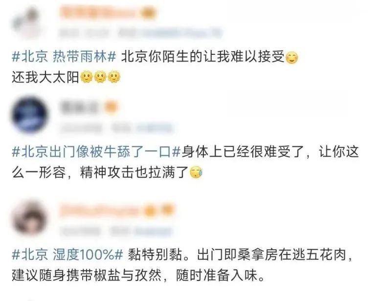 北方也有“回南天”？湿热还会继续多久？专家回应→