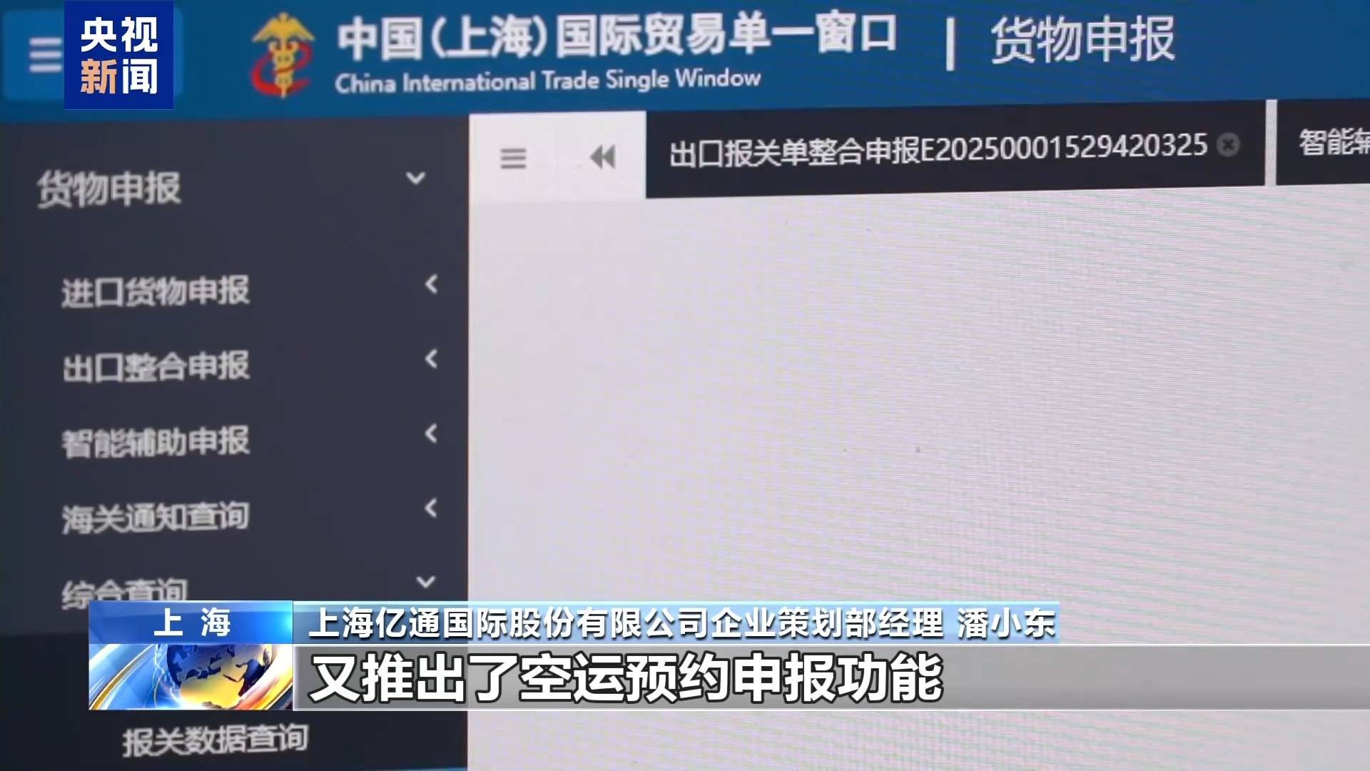 Kaiyun中国：上海自贸区进出口总值破9000亿通关提速至2小时(图5)