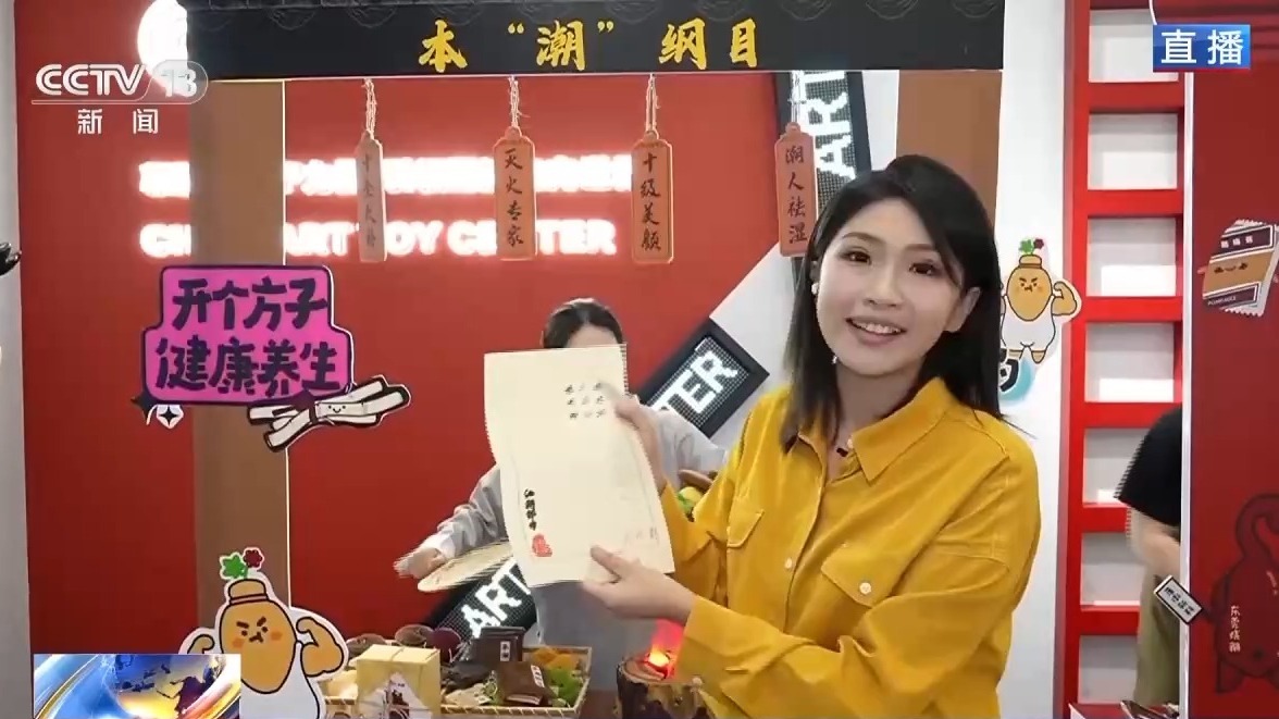 生机我国调研行丨从“国际工厂”到“潮玩之都” 东莞“智造力”让构思变爆款