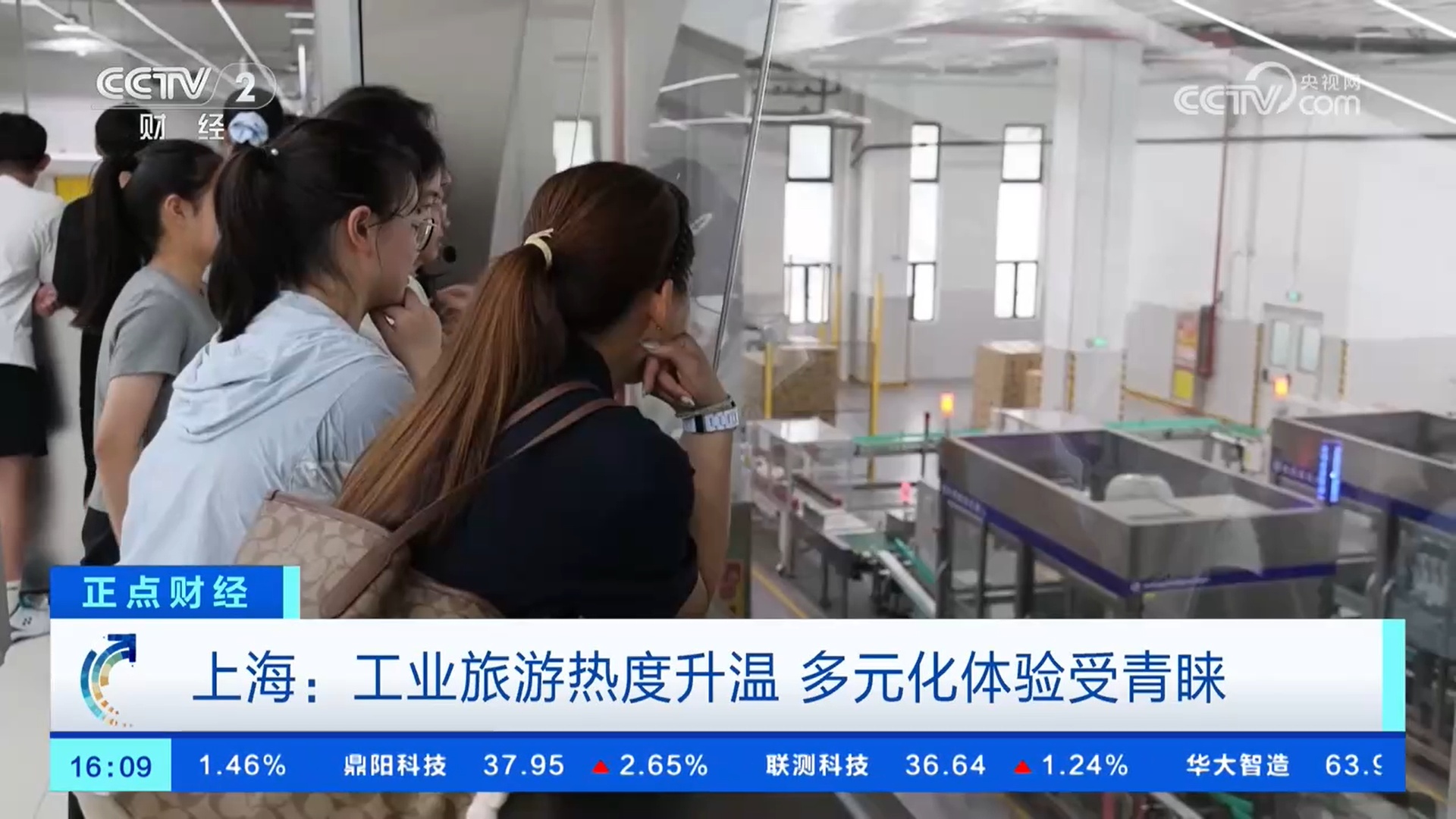 工业旅行热度升温 翻开文旅新空间 也为企业带来增量收入