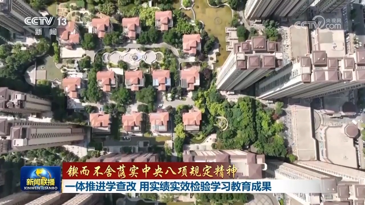 [继续实施8个中央监管精神]以综合方式促进改革