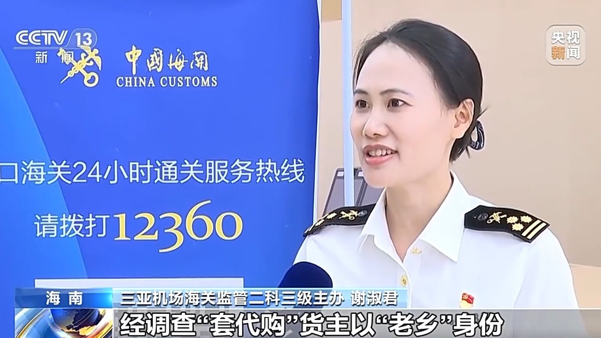 四人被申请处理。 Sanya Custer